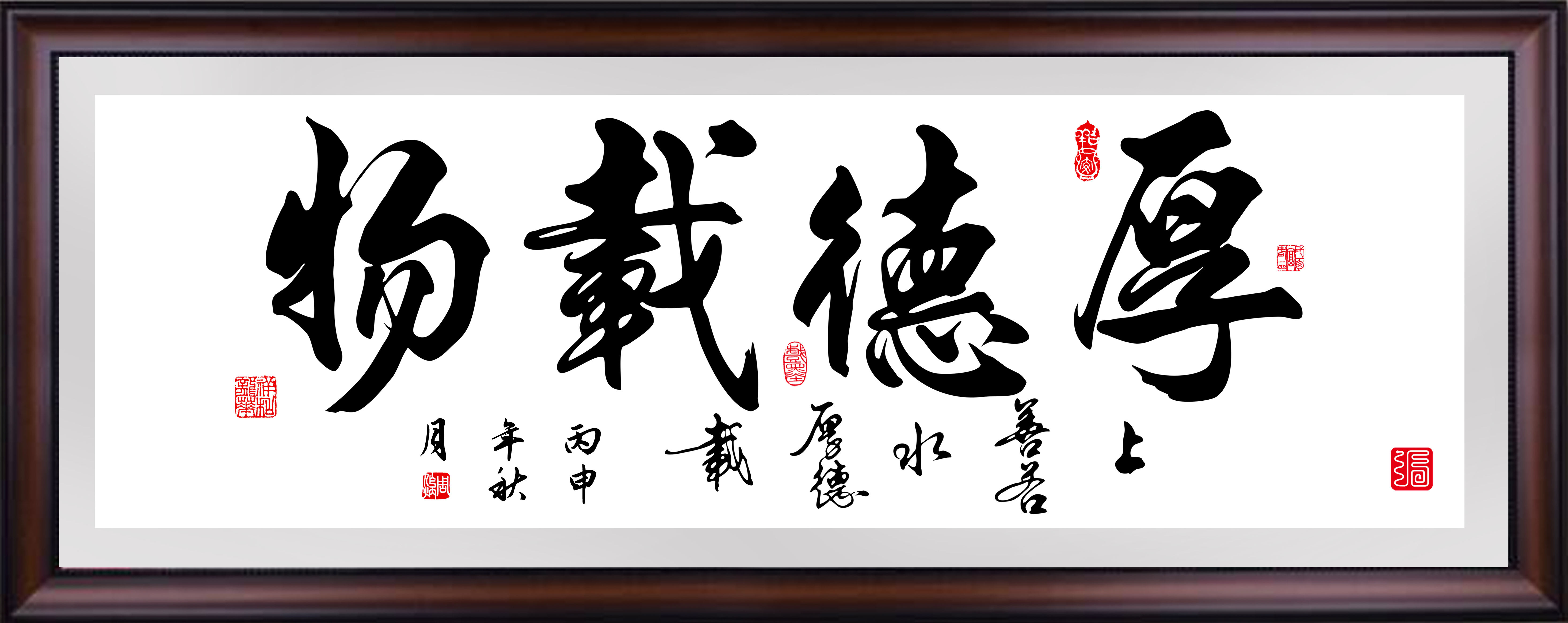 办公室厚德载物芯字画中堂客厅家居背景墙装饰画玄关壁画墙布画