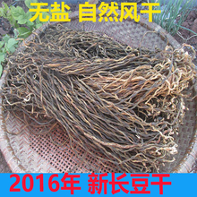 长干豆角农家自制豇豆干菜苏北盐城阜宁滨海东北干货滨海特产250g