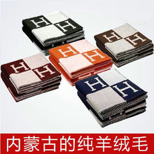 H字母羊绒披肩小时代顾里同款 飞行毛毯超大超厚婴儿h毯子blanket