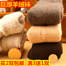 冬季超厚纯棉袜子毛巾袜加厚毛圈袜羊毛袜加绒保暖特厚羊绒男女袜
