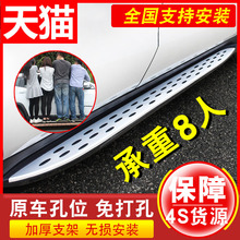 JEEP大切诺基踏板指南者脚侧自由光大指挥官迎宾踏板装饰改装专用