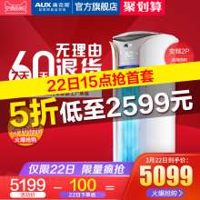 奥克斯 BpR3TYK19 AUX KFR 51LW 1客厅2匹冷暖变频立式柜机空调