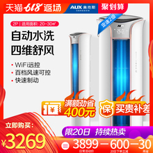 KFR R1TYK19 AUX 奥克斯 51LW 2匹冷暖家用客厅立式空调柜机