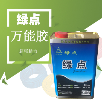 PVC塑胶楼梯踏步压边条踢脚线专用踏步万能胶绿点品牌