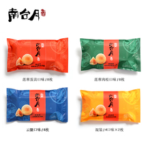 现货零食糕点热卖 南台月中秋手工酥皮月饼莲蓉肉松云腿五仁家庭装