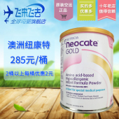 纽康特neocate抗过敏含DHA氨基酸配方粉400g适用婴儿牛奶蛋白过敏