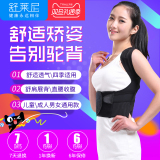 男女通用驼背矫正带