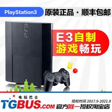 电玩巴士 索尼 PS3游戏机 4012 Slim sony体感 E3自制 装满游戏