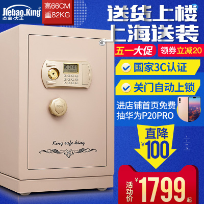 保险箱保险柜大型