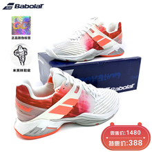 不想分享 正品 新旧款或瑕疵 BABOLAT 百宝力 温网 网球鞋 网鞋