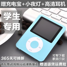超薄MP3播放器迷你有屏可爱MP4电子书插卡外放mp3随身听学生版