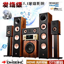 包邮 丹麦发烧木质蓝牙5.1家庭影院DTS客厅音响HDMI光纤4K功放套装