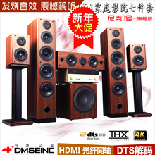 丹麦3号木质蓝牙5.1家庭影院客厅DTS环绕音响HDMI光纤4K功放套装