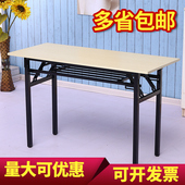 折叠桌子办公桌长条桌会议桌培训桌简易课桌电脑桌学习桌电脑家用