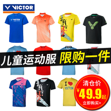 VICTOR胜利儿童羽毛球服短袖 威克多男孩球衣上衣T恤T4021