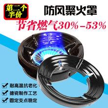 家用燃气灶节能罩聚火圈防风圈反热环保天然气灶配件煤气隔热挡风