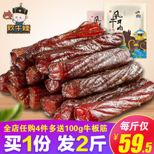 炊牛娃内蒙古7成风干牛肉干特产手撕散装 2袋1斤装 正宗500g 零食