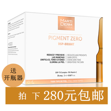 特价 DSP新活亮肤精华MD安瓶淡斑提亮6板一盒 Martiderm 卖完无补