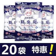 家用樟脑丸卫生球天然纯樟木球衣柜防霉防虫丸芳香去味驱虫防蟑螂