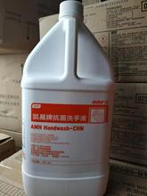 麦当劳洗手液艺康ECOLAB凯易牌抗菌洗手液消毒杀菌麦当劳餐厅专用