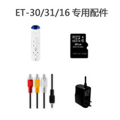外星科技 专用配件
