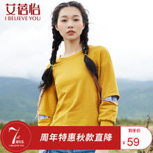 艾蓓怡 2018春装新款女装圆领套头卫衣袖口条纹拼接破洞假两件套图片