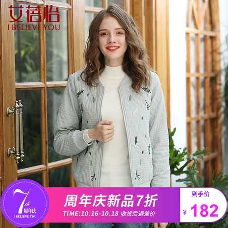 艾蓓怡学院风长袖棉衣女2018新款时尚绣花小清新冬季外套女商品大图