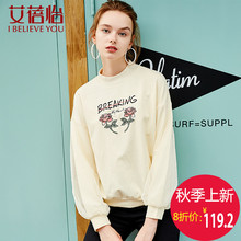 艾蓓怡2018春秋新款圆领套头卫衣女宽松薄款韩版潮流灯笼长袖上衣图片
