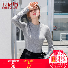 艾蓓怡2018秋季新款早秋上衣女修身百搭毛针织衫灰色简约毛衣图片