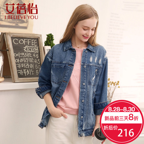 艾蓓怡2018秋装新款chic早秋上衣宽松牛仔外套女休闲慵懒商品大图