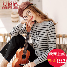 艾蓓怡2018秋季新款条纹卡通图案毛衣女修身外穿内搭上衣女图片