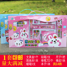 礼包 六一文具礼盒套装 儿童节礼品奖品学习用品 幼儿园小学生礼物
