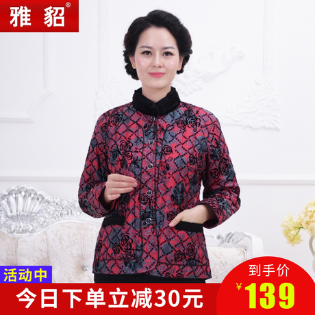 雅貂女装冬羽绒服中老年人妈妈奶奶装立领大码保暖加厚短款外套商品大图