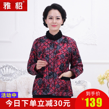 雅貂女装冬羽绒服中老年人妈妈奶奶装立领大码保暖加厚短款外套图片
