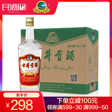 【顺丰包邮】古井贡酒老玻贡50度750ml*6浓香型白酒整箱纯粮食酒