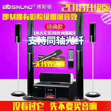 博斯顿5.1家庭影院电视电脑K歌音响大功率环绕立体重低音音箱蓝牙