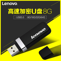 联想U盘T1108G电脑优盘商务加密u盘高速USB2.0全国联保
