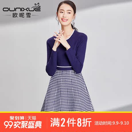 欧昵雪2018秋冬装新款高腰千鸟格A字裙长袖套头针织连衣裙女修身商品大图