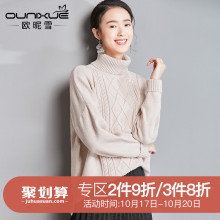 欧昵雪2018秋冬新款前短后长菱形麻花高领宽松慵懒风毛衣女针织衫图片