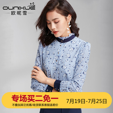 欧昵雪清晰印花衬衫女春秋新款 立领韩版气质显瘦百搭长袖上衣商品大图