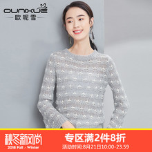 欧昵雪2018春秋装新款勾花镂空喇叭袖气质圆领套头毛衣女短款长袖图片