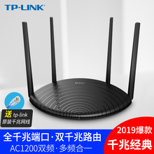 tplink LINK 无线家用穿墙高速wifi千兆端口 爆款 光纤双频双千兆路由器5g穿墙王 大功率电信移动宽带