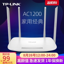 【急速发货】TP-LINK 无线路由器 家用 穿墙高速wifi 穿墙王TPLINK 光纤5g千兆双频无线速率百兆端口WDR5620