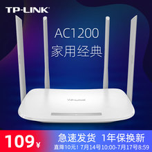 【急速发货】TP-LINK 无线路由器 家用 穿墙高速wifi 穿墙王TPLINK 光纤5g千兆双频无线速率百兆端口WDR5620