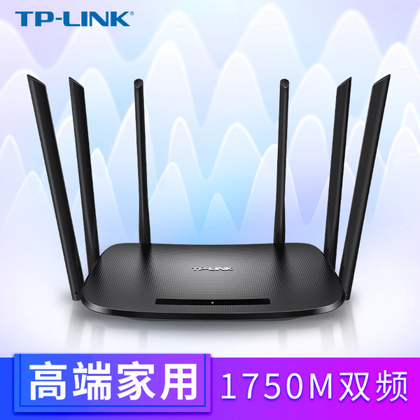 TP-LINK双频无线路由器WIFI家用高速穿墙tplinkWDR7400