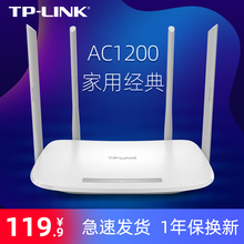路由器5g 光纤 千兆双频无线速率 LINK 急速发货 穿墙王TPLINK 无线家用穿墙高速wifi 百兆端口