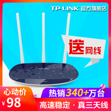 TP-LINK无线 路由器 无线家用穿墙高速wifi 光纤 tplink 智能 穿墙王450M 电信移动联通 TL-WR886N