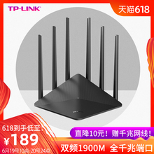 TP-LINK 1900M全千兆端口光纤双频双千兆路由器5g穿墙王tp无线家用穿墙高速wifi大功率TPLINK信号智能WDR7660