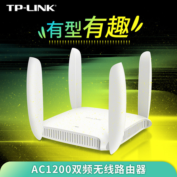 TP-LINK 11ac双频1200M无线路由器穿墙家用wifi高速TL-WDR6320