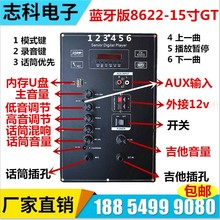 12-15寸广场舞电瓶拉杆音箱户外音响录音话筒优先28*18cm功放板